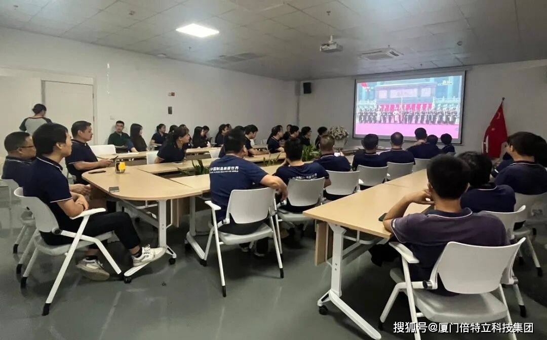 党建活动 铭记与奋斗：厦门倍特立党支部组织员工集中观看“93