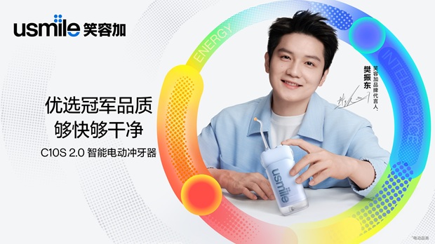 破圈营销：笑容加携手樊振东以“亲和力”重构品牌用户关系