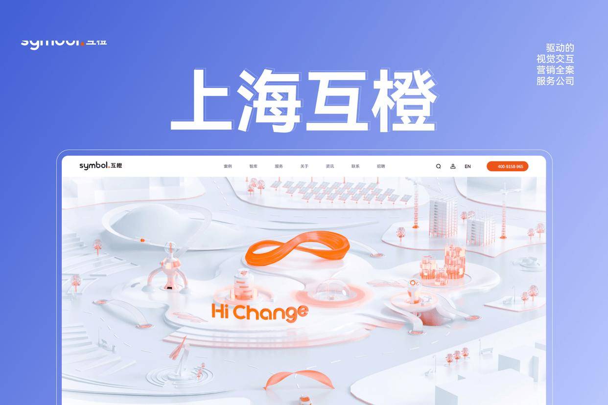 做网站的公司解析：2025 年十大品牌网站建设公司实力榜单